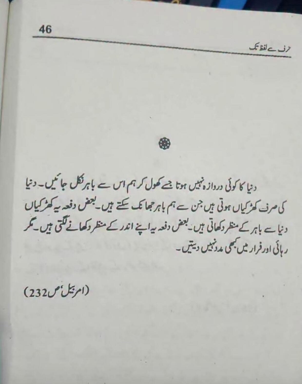 Asra Aslam Geography teaching gallery image 3