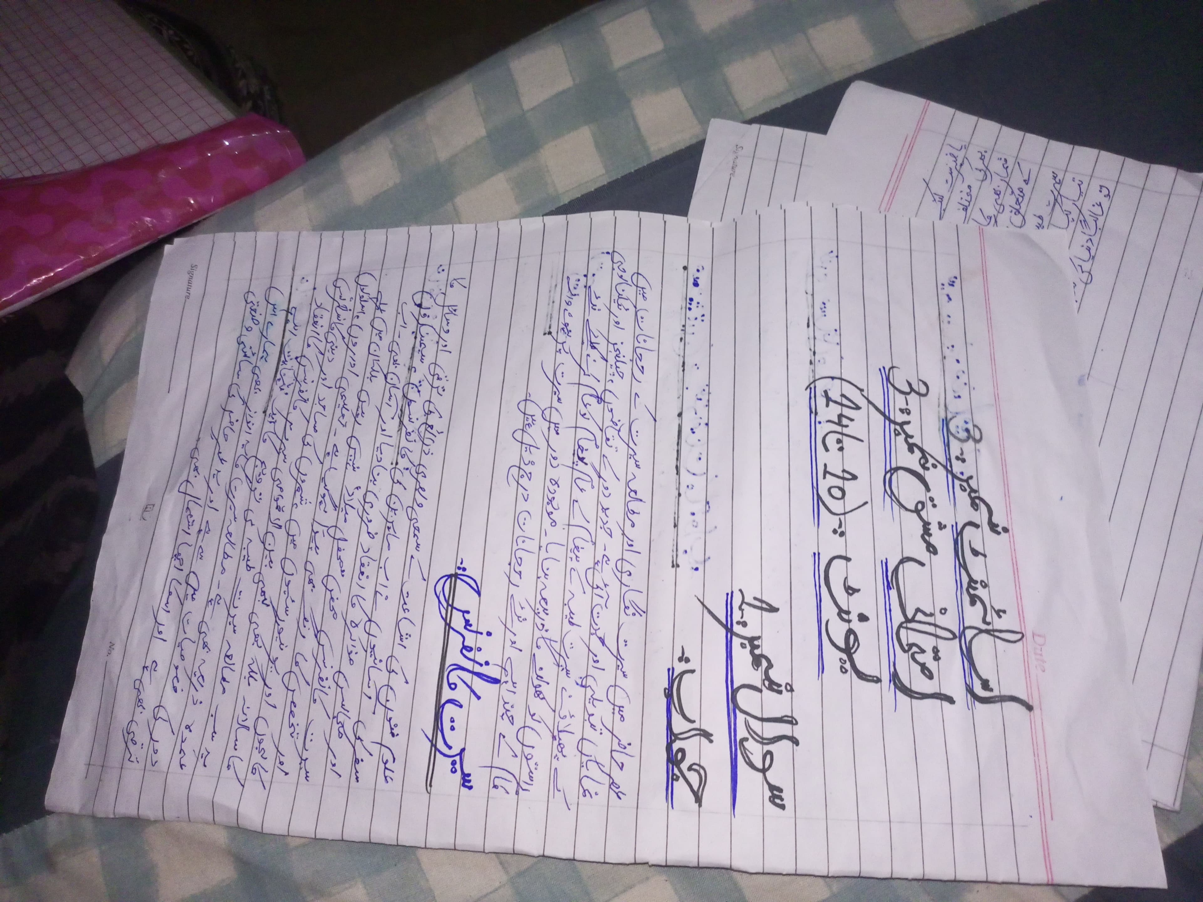 Subject Tutor in Pakistan | Online & Home | Tutor — teaching image 3