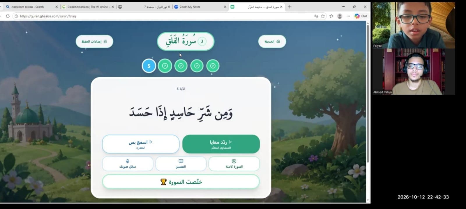 Subject Tutor in Pakistan | Online & Home | Tutor — teaching image 9