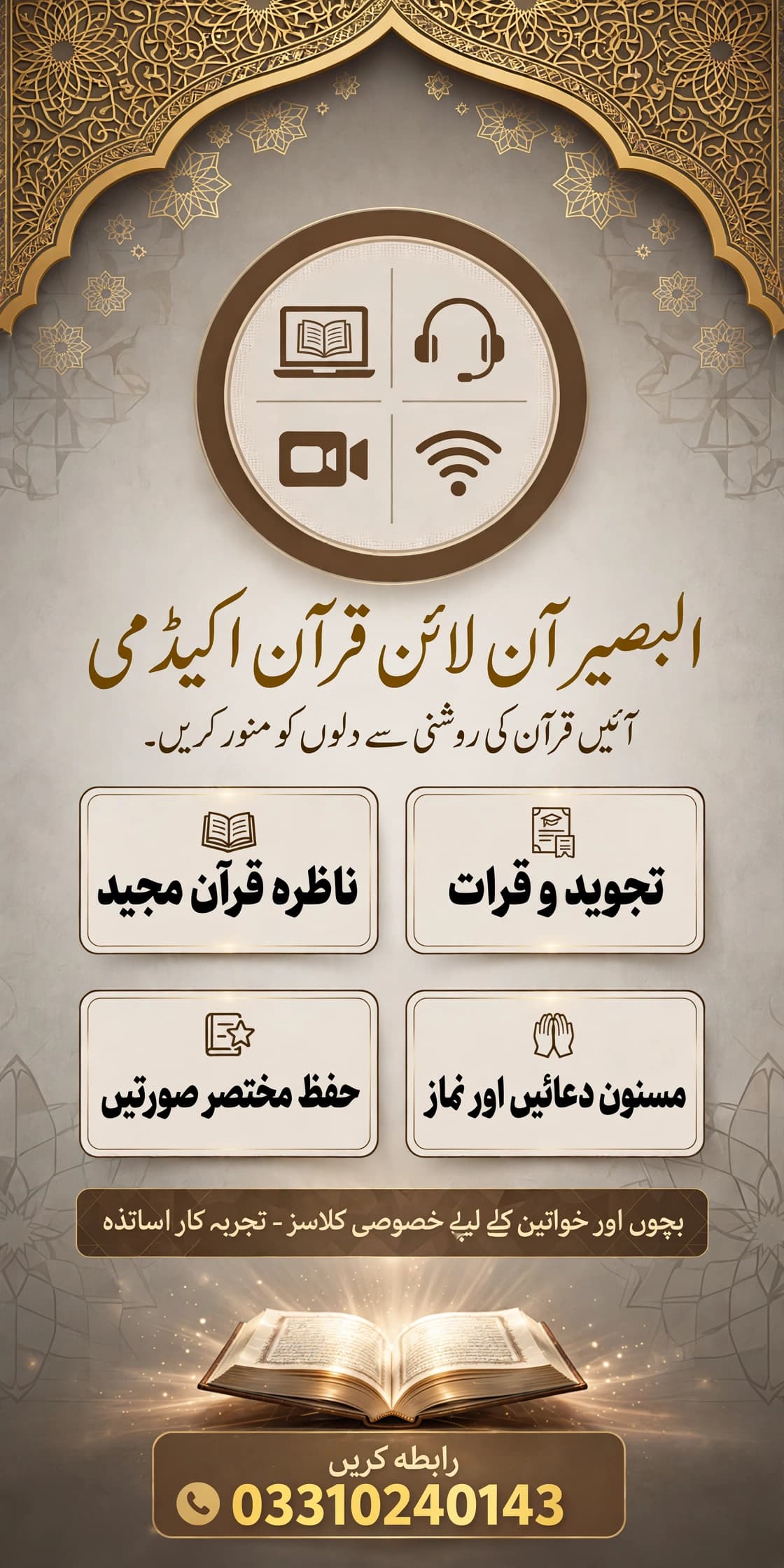 Subject Tutor in Pakistan | Online & Home | Tutor — teaching image 1
